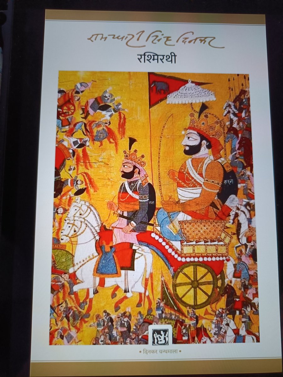 abhinandanraj2's tweet image. रश्मिरथी❤️
#दिनकर_जयंती #रामधारी_सिंह_दिनकर #रामधारीसिंहदिनकर