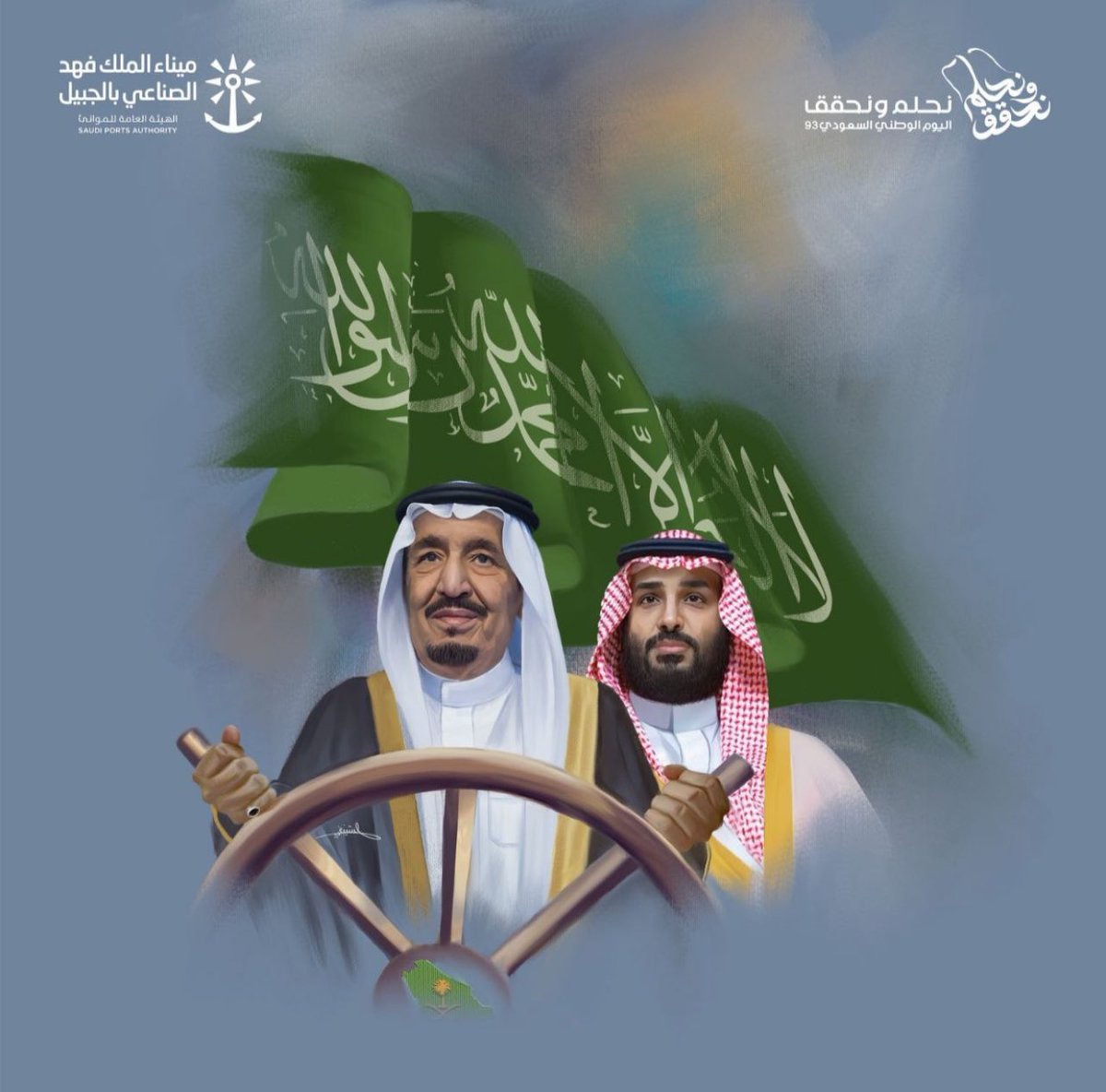M_Rashed2030's tweet photo. #اليوم_الوطني_السعودي 
#اليوم_الوطني_السعودي_93_نحلم_نحقق https://t.co/m8yGQ2xVlt