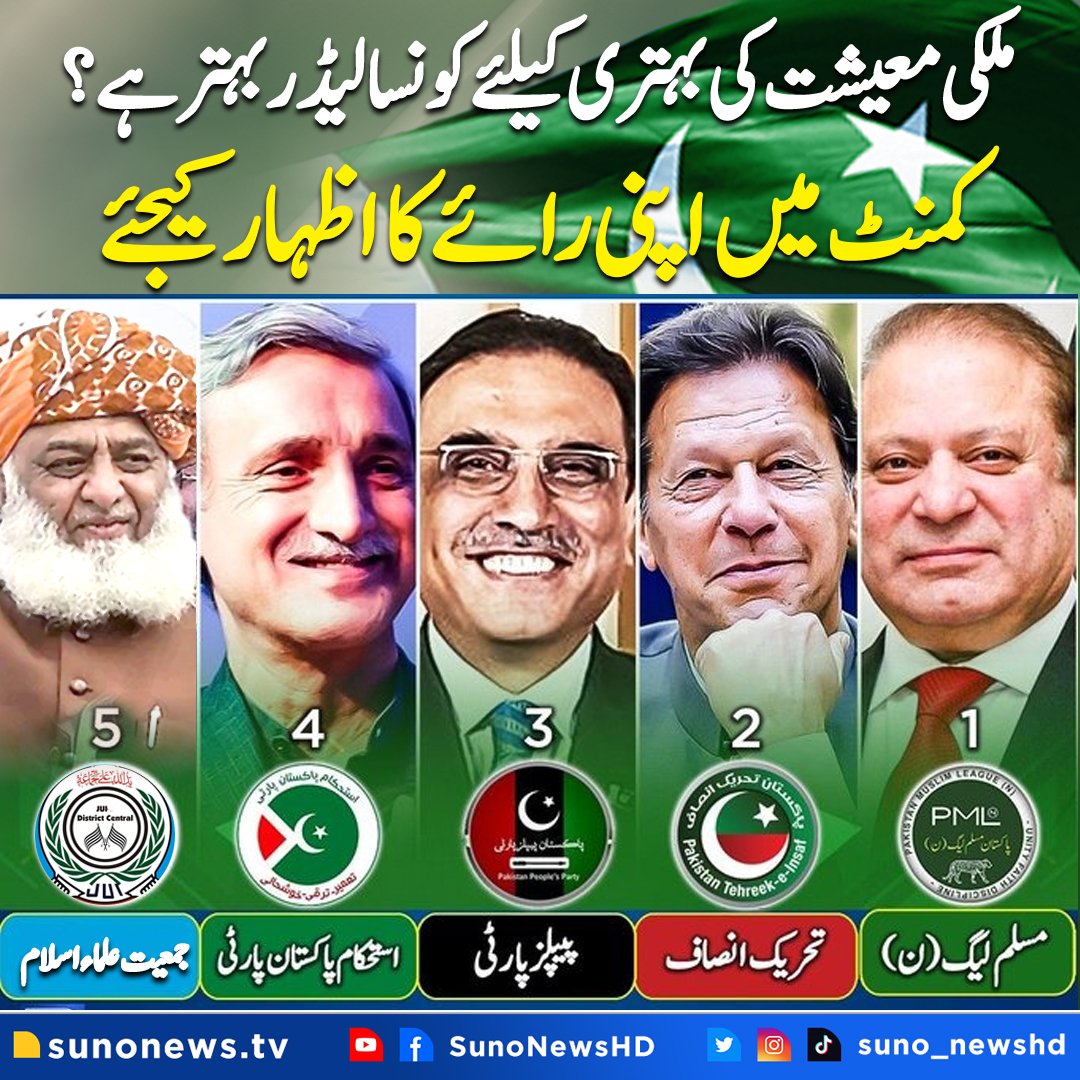SUNO NEWS HD tweet media