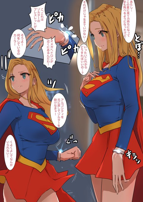 カーラは13歳の時に故郷のアルゴシティを離れ、宇宙船の中で17歳になった、まだ何も知らない少女です。 