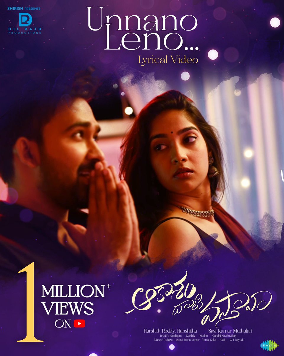 Music that resonates ❤️ #UnnanoLeno has unlocked a MILLION hearts and and continues to cast its spell 🤩✨ ▶️ youtu.be/Ohanv-Q-m1U Keep humming to this melodious tune!! #AakasamDhaatiVasthaava @JevaYashwanth @karthikamurali_ @Sasi_mutthuluri @singer_karthik @saregamasouth…