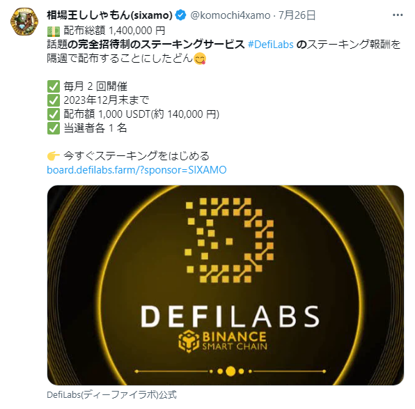 BTC_Bomber's tweet photo. #DefiLabs がラグプルしたどん。

ラグプルとは、開発者が資金を持ち逃げしたり、大量に売却したりする出口詐欺の総称どん。 https://t.co/QHoJ8feFXa