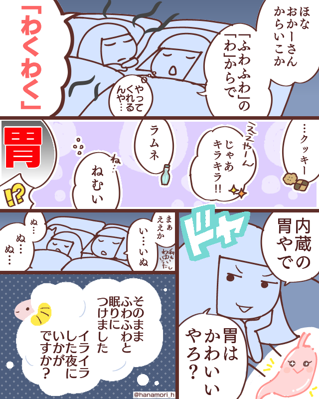 ふわふわしりとり
#コミックエッセイ
#漫画が読めるハッシュタグ 