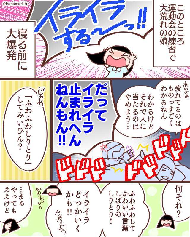 ふわふわしりとり
#コミックエッセイ
#漫画が読めるハッシュタグ 