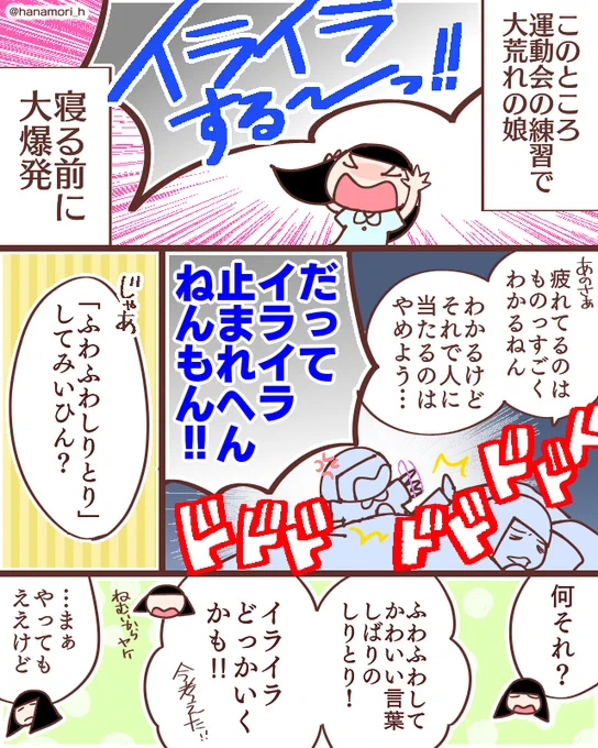ふわふわしりとり
#コミックエッセイ
#漫画が読めるハッシュタグ 