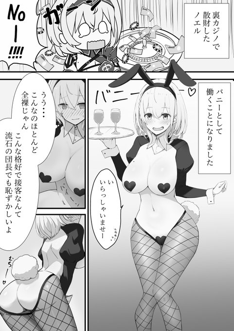 裏カジノで散財してバニーとして働くことになったnel① 
