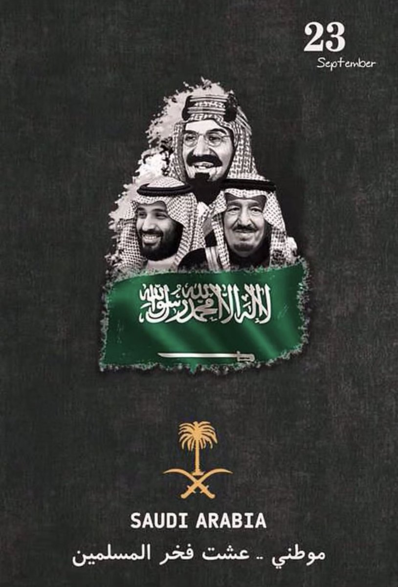 Larch_sa's tweet photo. #اليوم_الوطني_السعودي_93 
كل عام والوطن بخير 💚
ادام الله علينا نعمة الامن والامان وحفظ الله مليكنا وولي عهدنا وارضنا وشعبنا https://t.co/u5k06KCeBu