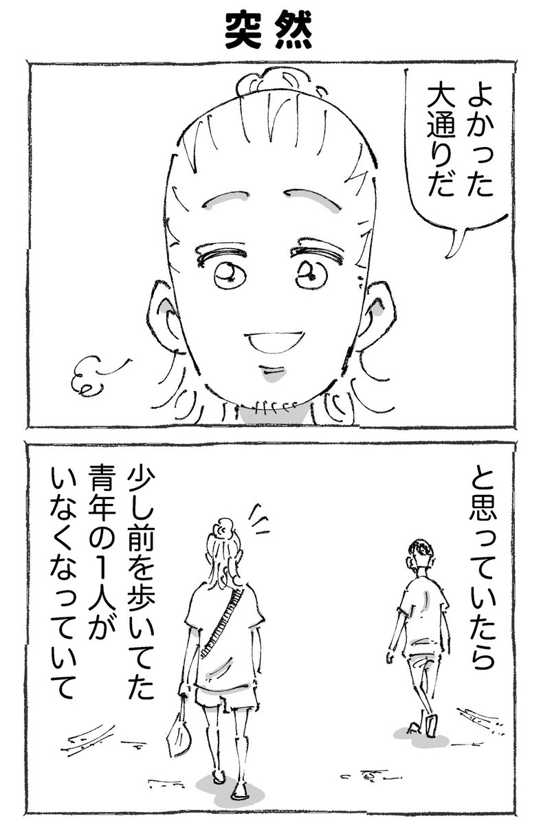 海外宿の同室青年が襲われた話。【6】 (1/2) 