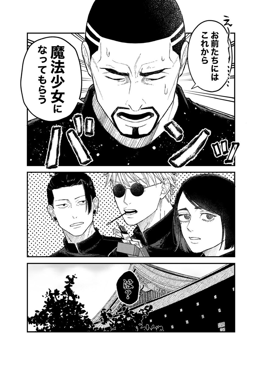 さしす魔法少女本サンプル

『俺が魔法少女だった頃…』
A5/32p/¥500 (イベント頒布価格)

発行は書店委託先行になります!▶︎ 
https://t.co/9dys3Jvud8

(1/5) 
