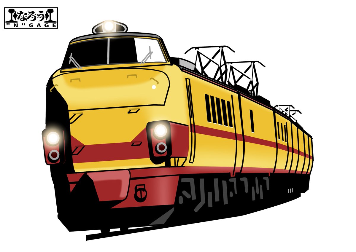 在来線版ドクターイエロー。
#なろうGAGE 