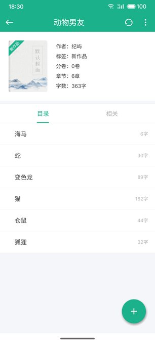 这里面最特殊的就是蛇和海马了，不过具体选哪个来写，还需要再考虑一下  关于这几个主题具你们有什么想要体验的玩法吗，比如蛇毒催情，缠绕窒息之类的，延伸出来的各种特性  #女性向 #剧本 #动物男友 https://t<a href="/tag/%E5%A5%B3%E6%80%A7%E5%90%91"class="tags">#女性向</a><a href="/tag/%E5%89%A7%E6%9C%AC"class="tags"><span>#剧本</span></a><a href="/tag/%E5%8A%A8%E7%89%A9%E7%94%B7%E5%8F%8B"class="tags"><span>#动物男友</span></a>