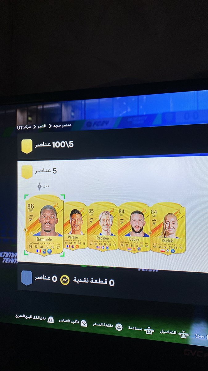 ililn8's tweet photo. @FIFAQ8_ 🇫🇷🇫🇷🔥 https://t.co/qtsIXfAhEb