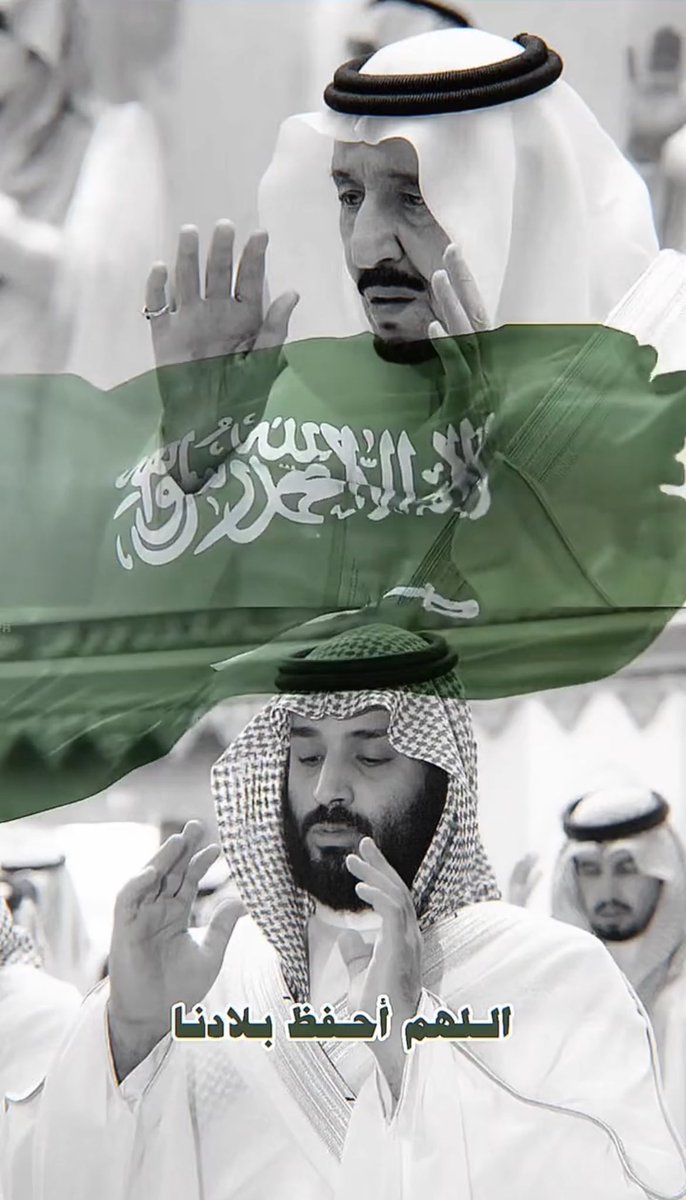 #اليوم_الوطني_93_السعودي

    أهواك ياوطني 
 عشقًا أعيشه في عروقي ..
نسمة تنعش روحي ..
أحبك غيمة ظليلة تنساب في سمائي 
أحبك حبًا ليس له حد 
ولا يبلغه أبدًا أبدًا ياوطني 
أحد ..
دامت أفراحنا بشموخ وطن الدنيا بلا منازع 💚💚