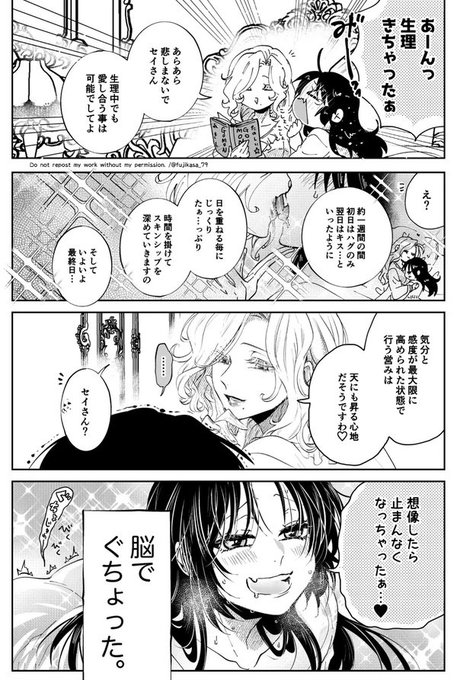 「我慢できなかった」
  #創作百合  #悪役令嬢が正ヒロインを口説き落とす話 
