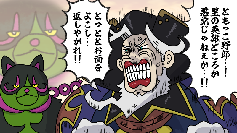 イ●ネイヌとレジライ