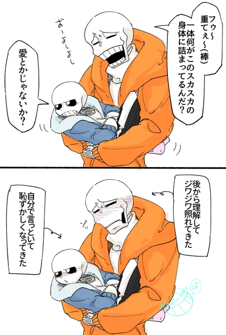 もろほっさんにG退治褒めてもらえて嬉しすぎて描いたハニケチャのお裾分け🍯🍅💕 この二人は付き合い長いから面と向かっての愛の言葉は慣れたもんだけど不意打ちで来られると「ン゛ッ(咽)」ってなってほしい(願望) 