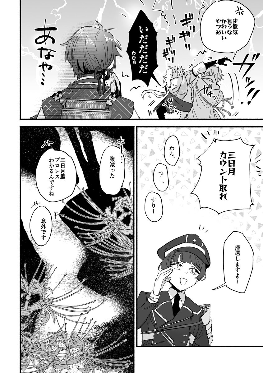 サロメ琵琶(4/4)  終わり