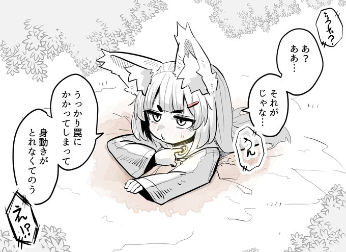 序盤でお手伝い程度にパーティに加わってたサイキョーのじゃきつね魔術師が例の穴に落ちた【3】 