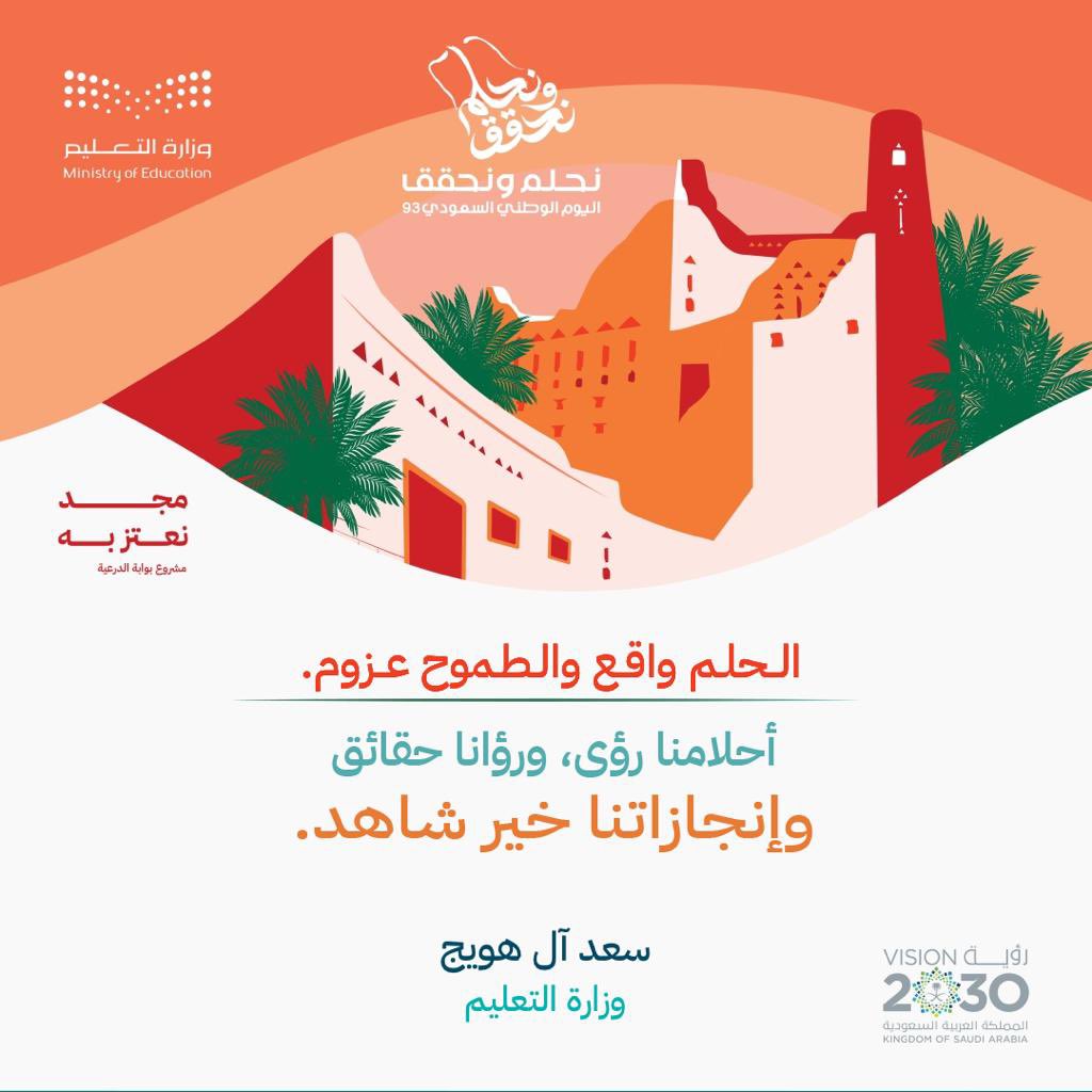 QSS83333's tweet photo. #نحلم_ونحقق https://t.co/jJquk91cuJ
