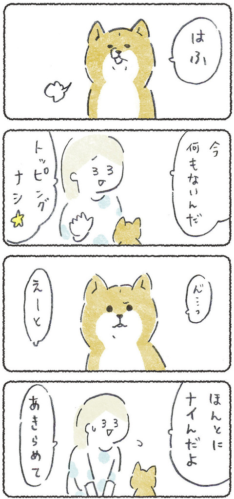 ごくたまに完璧な会話ができる🐕👀

ここから最新話まで読めます↓
https://t.co/FVk8g4Vw80 