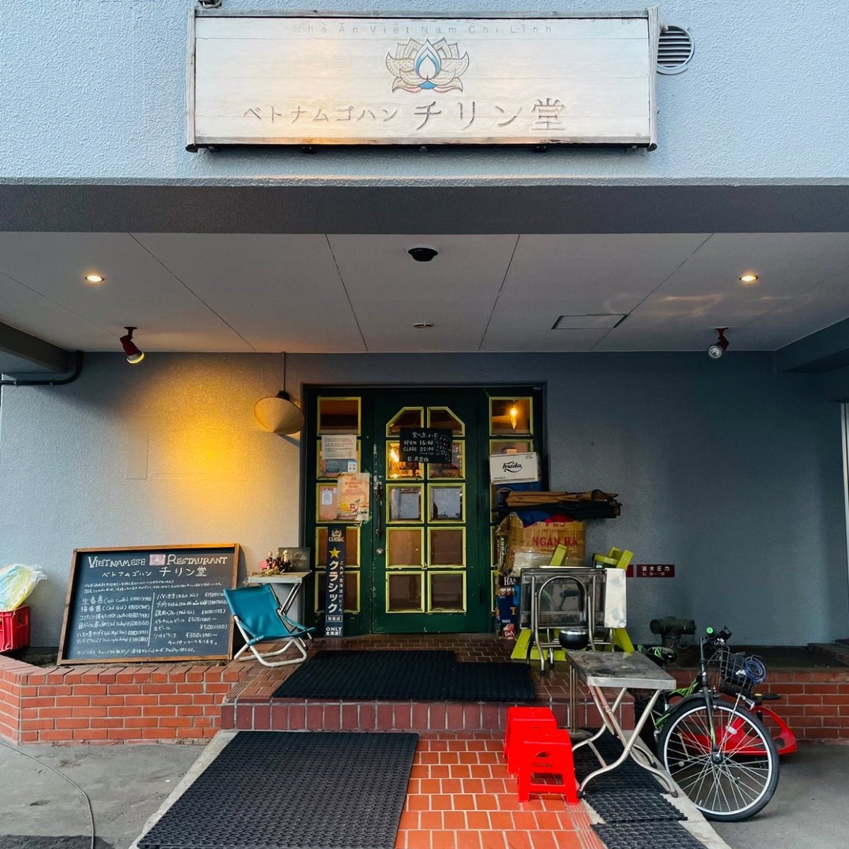 sumi_atable's tweet photo. 【今日のおやつ】
札幌、中島公園の近くにあるベトナム料理店🇻🇳

本格ベトナム料理で、店内の雰囲気もGOOD✨

是非、お試しください😊

『ベトナムゴハンチリン堂』
北海道札幌市中央区南９条西３丁目１−１１ ドエル中島公園 1F https://t.co/oO5XKB5BJ0