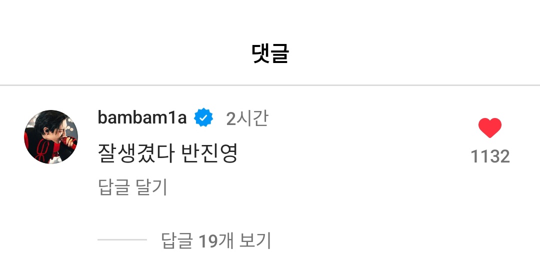 sevendless's tweet photo. BamBam commented on Jinyoung’s Instagram post, 

🐍: You look handsome, *Park Jinyoung 

#GOT7 #갓세븐 @GOT7 https://t.co/7GDh9z0Roe
