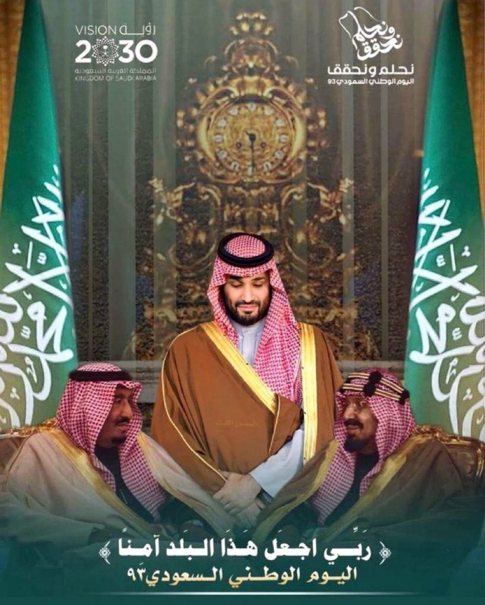 الله يديم الأمن و الأمان و الاستقرار 
# نحلم_ و_نحقق
#اليوم_الوطني_93