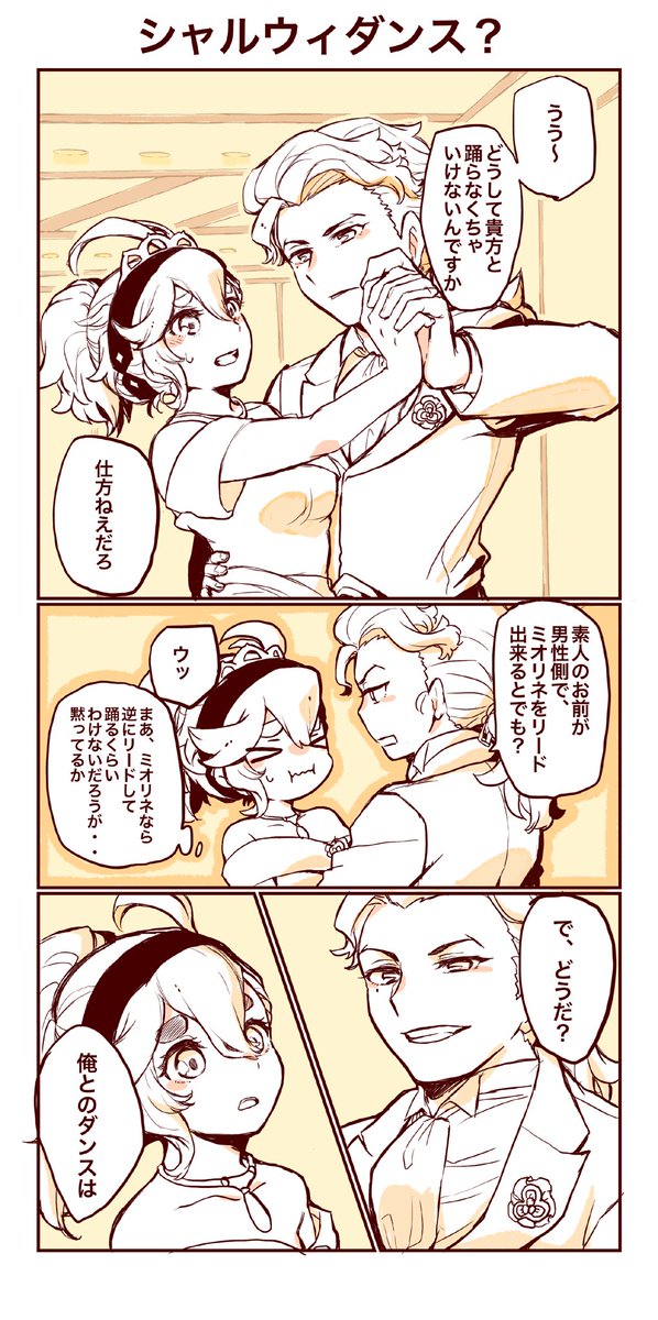 グエスレ再掲 