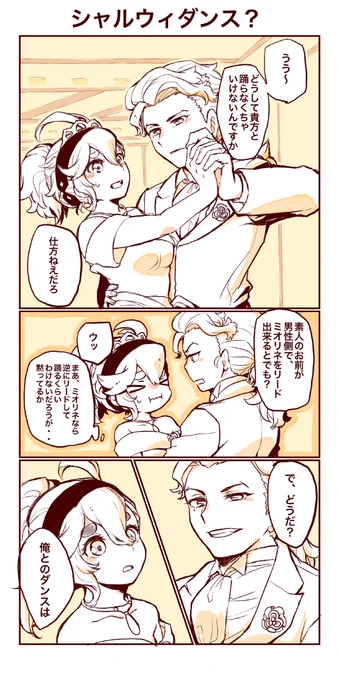 グエスレ再掲 