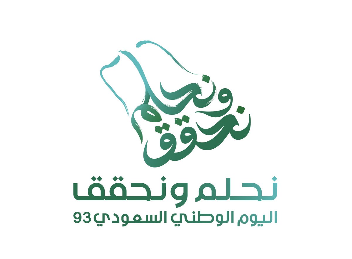 visionplatform1's tweet photo. كل عام والوطن السعودي بألف خير

بمناسبة اليوم الوطني السعودي الــ 93 نهديكم هذا العمل الذي يمثل احتفال مدارس ثغر جدة الأهلية للبنين بذكرى اليوم الوطني الـ 93 بمشاركة نوعية ومميزة لطلاب المدارس ، تجسد الملحمة الوطنية لهذه المناسبة الغالية على قلوبنا جميعاً

https://t.co/Y8AChJyeg0 https://t.co/efdcO6ofO6