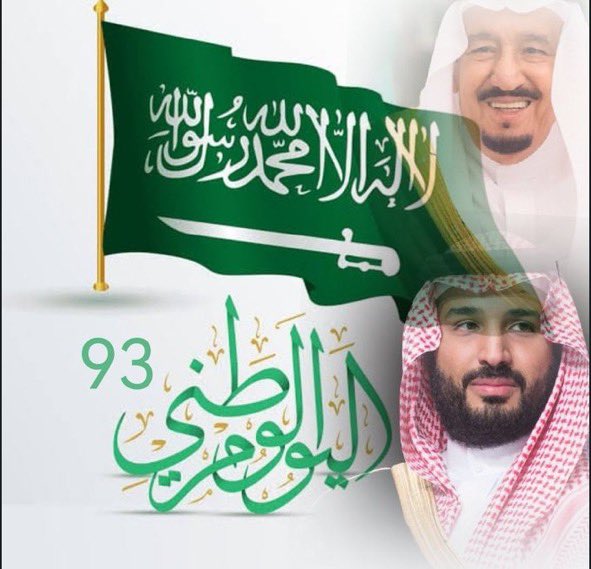 BaniMurair's tweet photo. #اليوم_الوطني_السعودي_93
#نحلم_ونحقق93
الحمد لله ياعسى موطني من زود في زود
المملكة في ظل آل السعود أزهت نعمها
#محمد_آل_مرير
🇸🇦 https://t.co/zQLBg5hlgJ