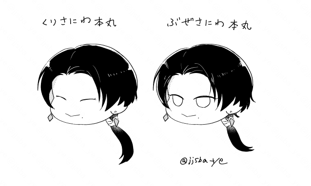 これは本丸個体差。きよみつのデフォルメ定まらなくて色々な顔で描いたけどこうかも 