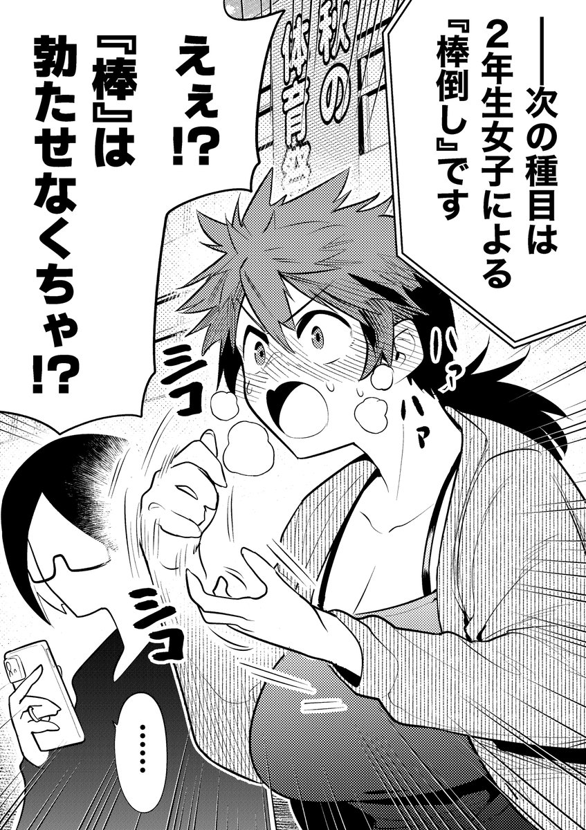 【今日のラクガキ】
やかましい観戦ママさんズ。 