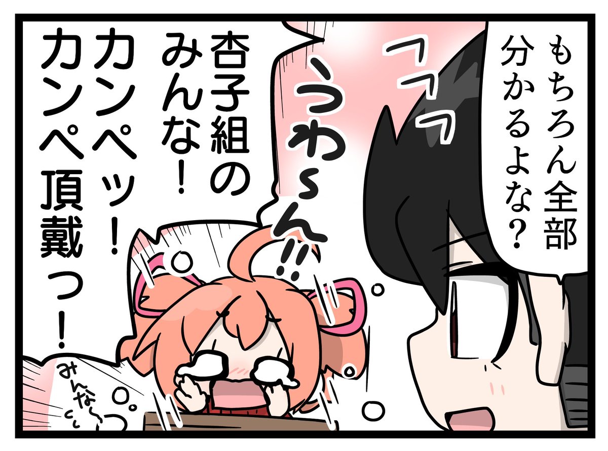 ここ、テストに出ます📝
#杏子のチェキ 