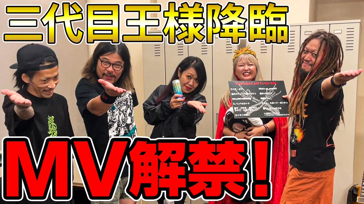 第3回「ホルモン宝くじ」で選ばれし三代目王様が、 9/19(火)開催の