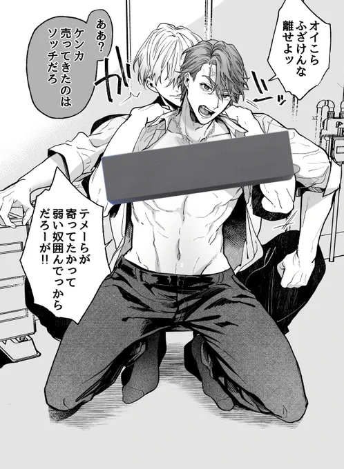 捕われヒーロー
(1/2)
修正なしはリプ欄👇🏻

 #創作BL 