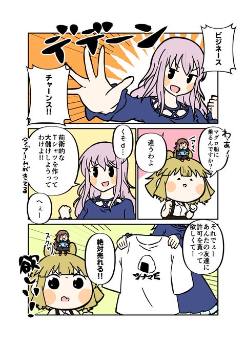 四谷さんのビジネスチャ～ンス!
#アリスギアお絵かき
#アリスギアお絵描き 