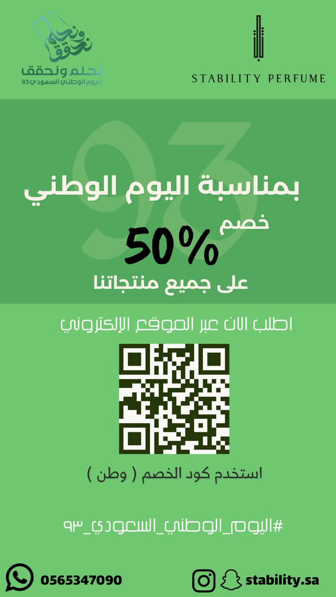 Stability_Sa's tweet photo. #اليوم_الوطني_السعودي_93 #نحلم_و_نحقق https://t.co/CfyQJG3C3k
