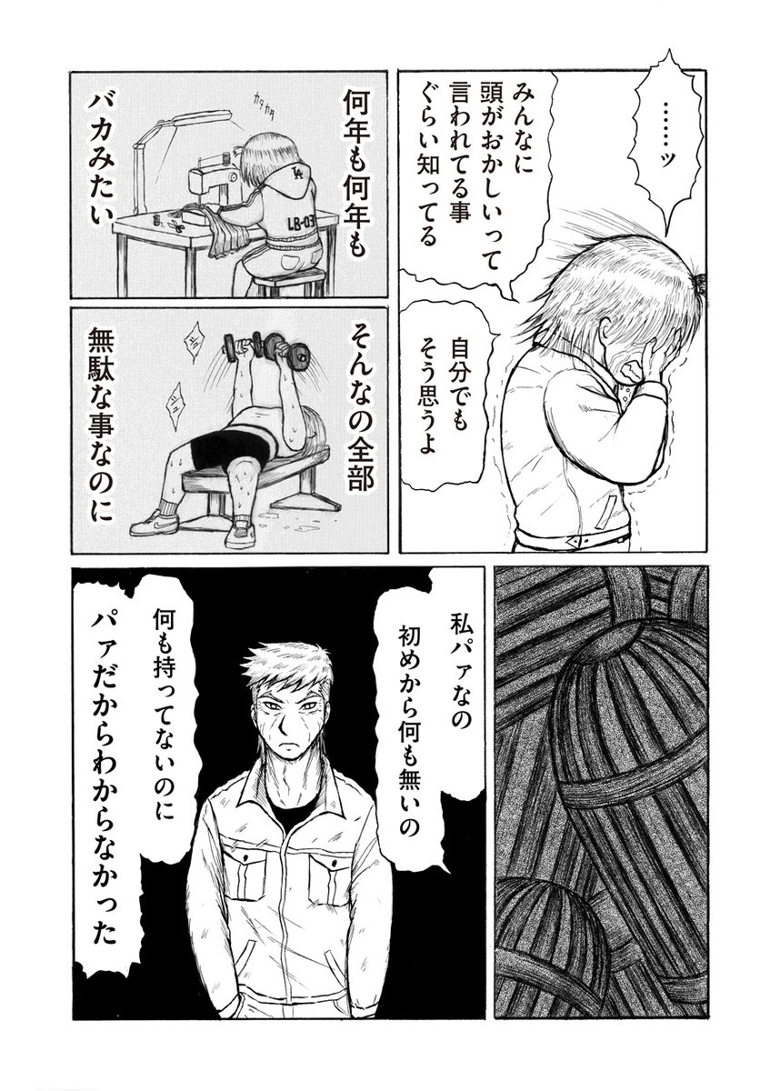 ずっとバカにされてきた30代女性職人が、みんなを救うヒーローとして覚醒した一部始終(1/15) 