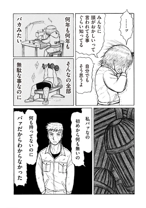 ずっとバカにされてきた30代女性職人が、みんなを救うヒーローとして覚醒した一部始終(1/15) 