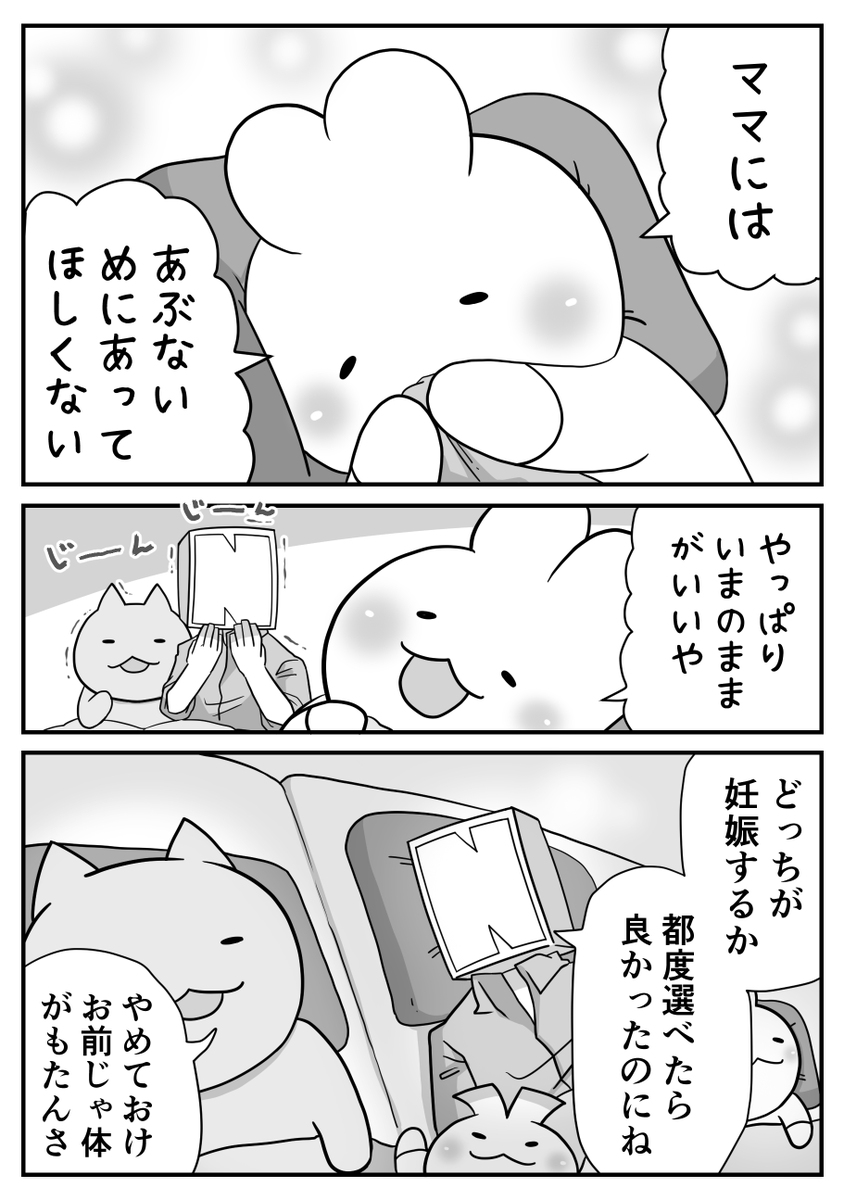 日々のつぶやき。 小学校の時の道徳の授業。 「異性に生まれ変わってみたいか?」という問いかけに挙手した男子は私だけだった。 男子が女性になりたくない理由第1位は「出産があるから」、一方私が女性になりたい理由も「出産があるから」だった。 う～むと頭を捻った覚えがある。