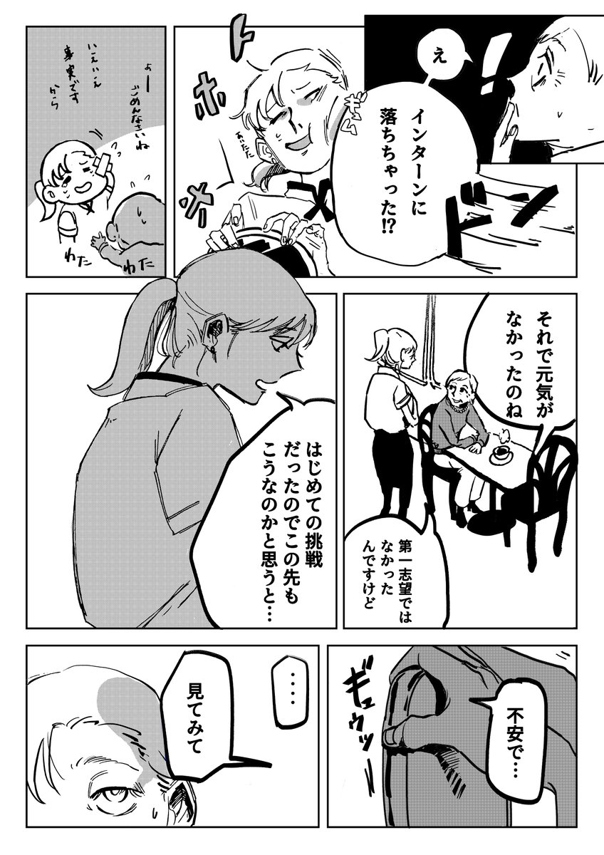 「自信は持ってるだけじゃだめ。」(1/2) 