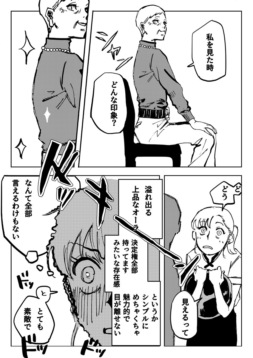 「自信は持ってるだけじゃだめ。」(1/2) 