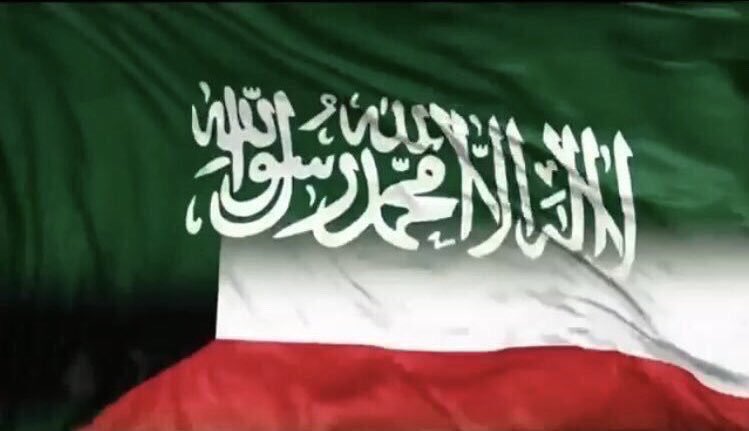 بمناسبة #اليوم_الوطني_السعودي_٩٣ نهنئ
الشقيقة الكبرى #المملكة_العربية_السعودية بعيدهم الوطني سائلين الله لهم مزيداً من التقدم والرخاء والازدهار ، أدام الله الامن والامان والاستقرار  ، على أرضها وشعبها ....

#اليوم_الوطني_السعودي_93