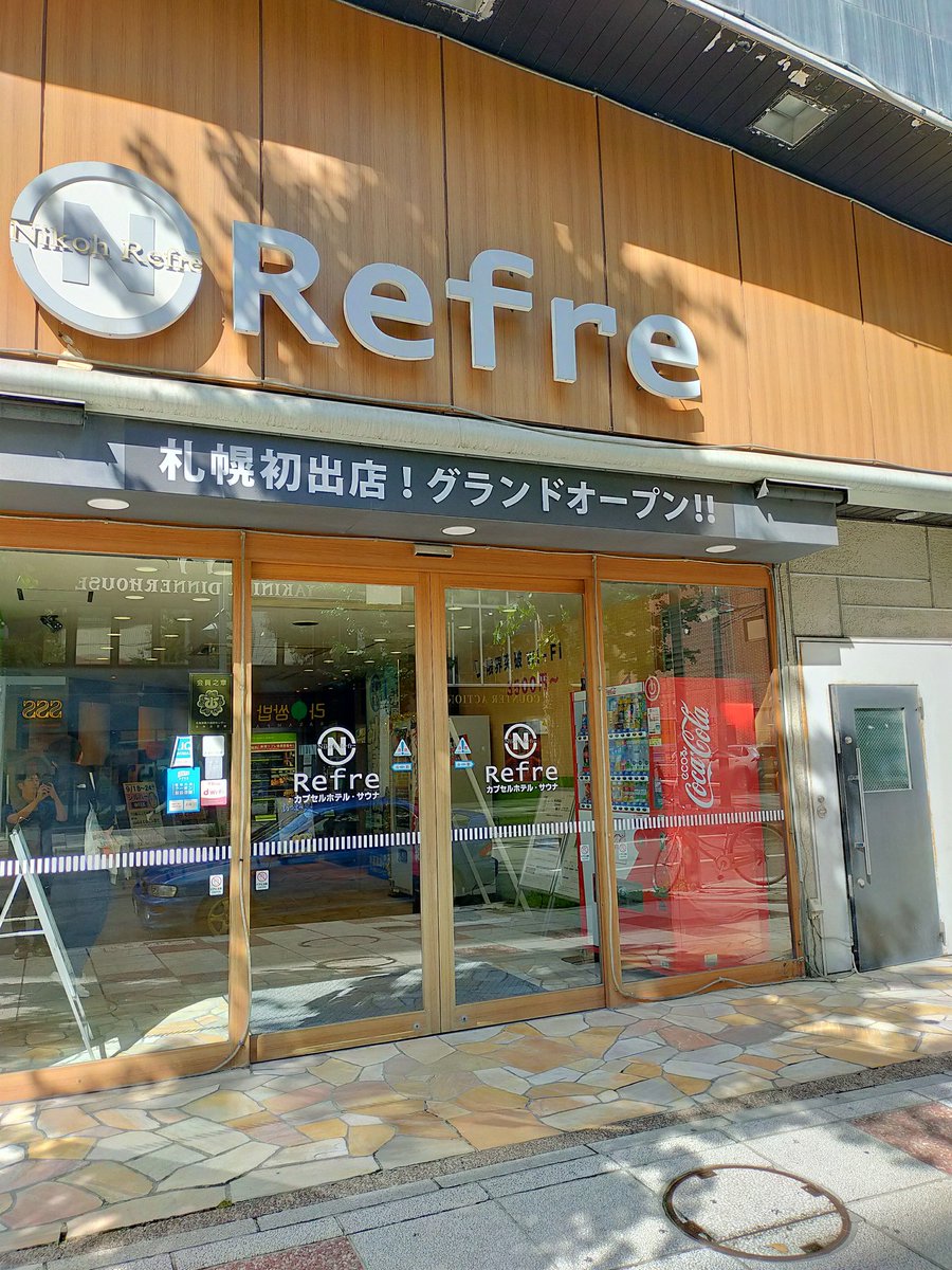 saw1row's tweet photo. 札幌にきたら必ず寄る。
熱波師のエレガント渡会さんは退職してしまっていた https://t.co/OolPlY5fQG