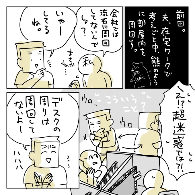 オット日記
30.オットの仕事スタイル2
昨日のつづきです
https://t.co/uYonQFei9T 