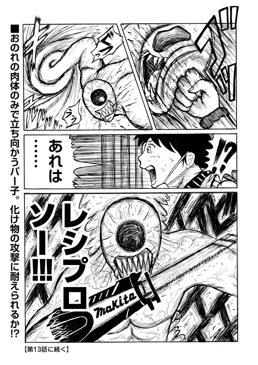 (15/15)

堀北カモメ『#ゲモノが通す』
パー子ブッ覚醒、肚の底から勇気が湧き出る第3巻、9/28ブッ発売‼️
https://t.co/dLeZOr0eWu 