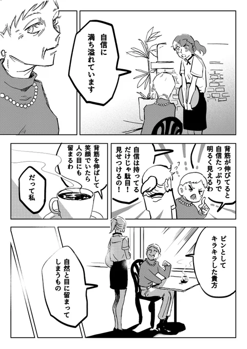 自信は見せつけるもの(2/2) 