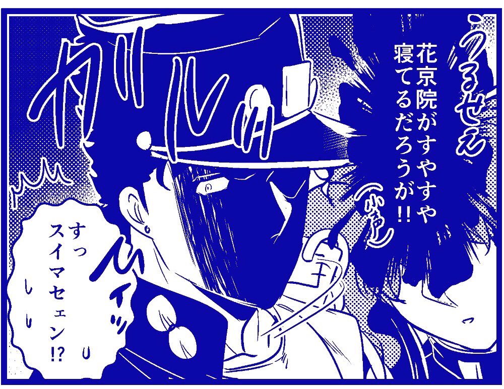 【まだ付き合ってない承花】
小声なのに怒鳴られるより怖い 