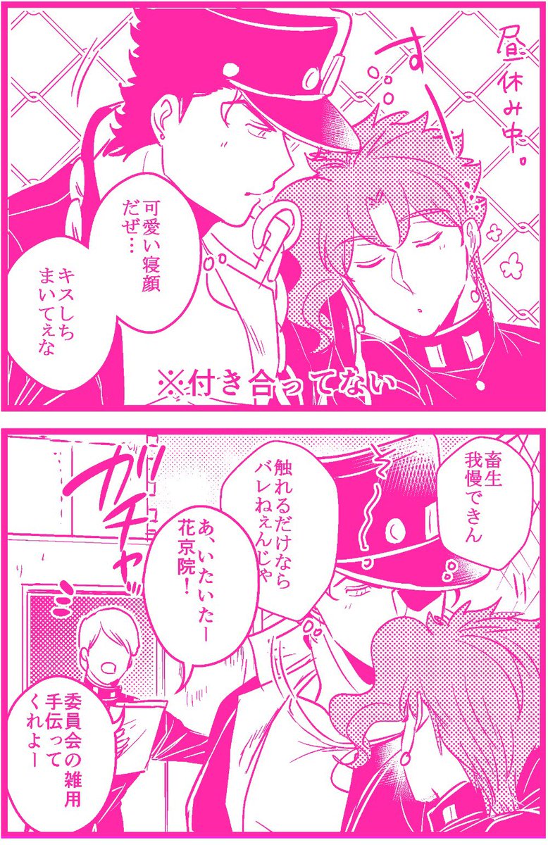 【まだ付き合ってない承花】
小声なのに怒鳴られるより怖い 